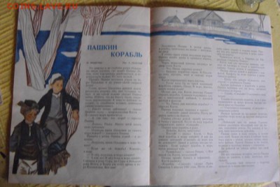 детская литература. сказки,мурзилка. оценка - DSC00518.JPG
