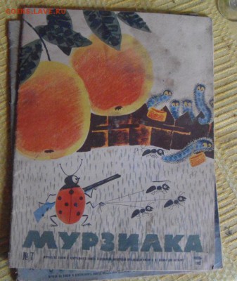 детская литература. сказки,мурзилка. оценка - DSC00516.JPG