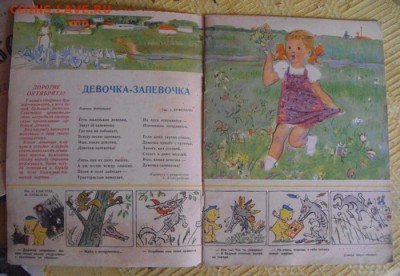 детская литература. сказки,мурзилка. оценка - DSC00522.JPG