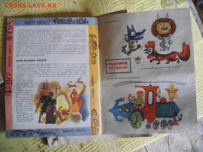 детская литература. сказки,мурзилка. оценка - DSC00531.JPG