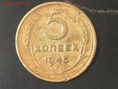 Оценка.5 копеек 1945 - Wio0JufGGY8