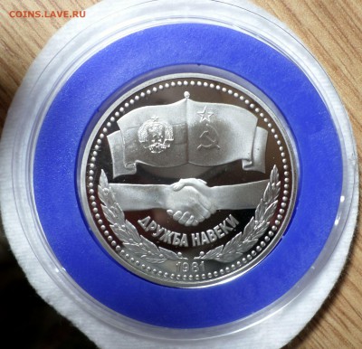 Proof_рубль 1981 "дружба навеки", 3 руб. "70 лет революции" - SAM_2138.JPG