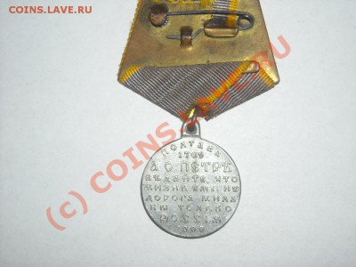 что за медаль, помогите опознать - Изображение 198