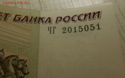 Поиск дат на номерах банкнот - SAM_6084.JPG