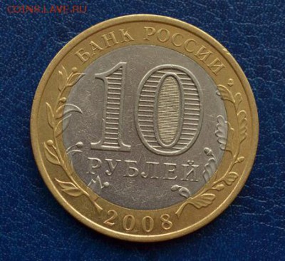 Десятки бим ЯНАО и другие, Кр Книга, 1-3-5 руб новая Россия - DSC_0053