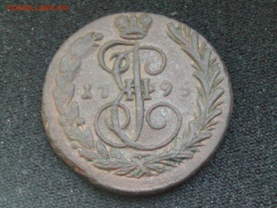 1 копейка 1795 года ЕМ - IMG05784