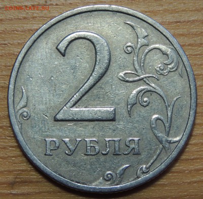 2 рубля 2006г полный раскол - DSCN4826.JPG