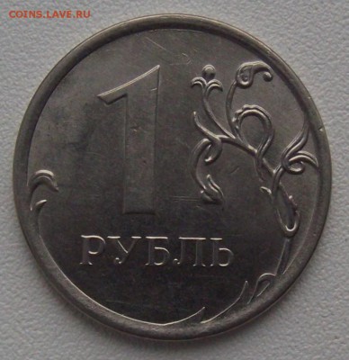 Приятный раскольчик на рубле 2013 ММД - DSCF1410