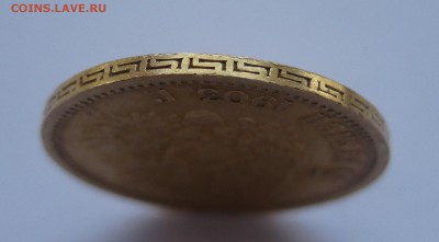 5 рублей 1903 ар - г5