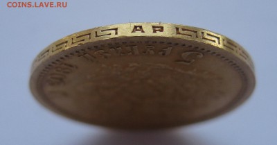 5 рублей 1903 ар - г2