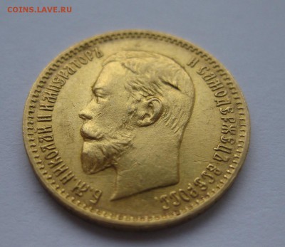 5 рублей 1903 ар - 22