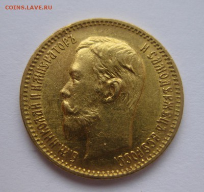 5 рублей 1903 ар - 2