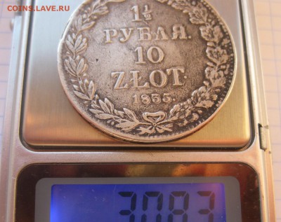 2 рубля 10 злотых 1835 НГ С НАПАЙКОЙ - вес