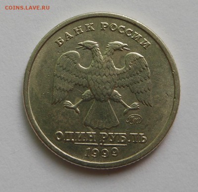 1 рубль Пушкин 1999 г. (ммд) Блиц! - до 17.05.15 г. - DSCN3529.JPG