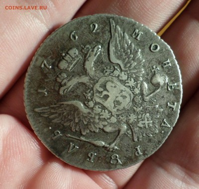 Рубль 1762 г СПБ Петр III  оценка... - SAM_2177.JPG