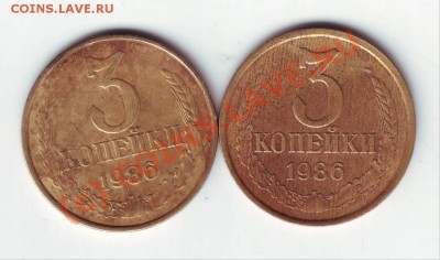 3 копейки 1986 г одна с частой насечкой до 10.07.10 в 19.00 - IMAGE0030.JPG