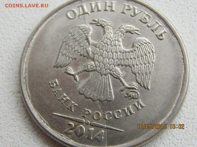 2 монеты с расколом 2014 года. - IMG_1736 рубли с расколом (1).JPG