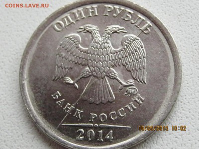 2 монеты с расколом 2014 года. - IMG_1736 рубли с расколом (3).JPG