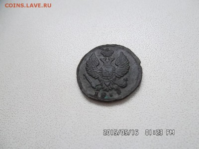 деньга 1819 года ЕМ - SAM_3086.JPG
