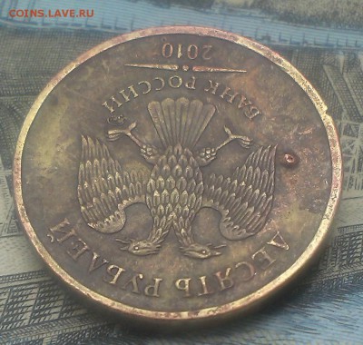 10 рублей 2003 муром. брак? - IMAG1786