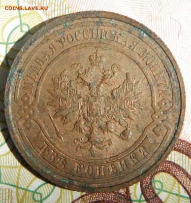 2 Копейки 1914 СПБ (остатки блеска) до 17.05.2015 22-00 - DSCN9137