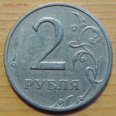 2 рубля 2006г полный раскол + бонус - DSCN4833.JPG
