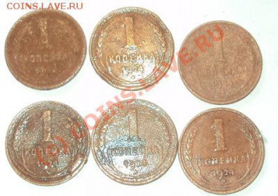 1 копейка 1924 г 6шт. Брак до 10.07.10г. в 19.00 - DSC07753.JPG