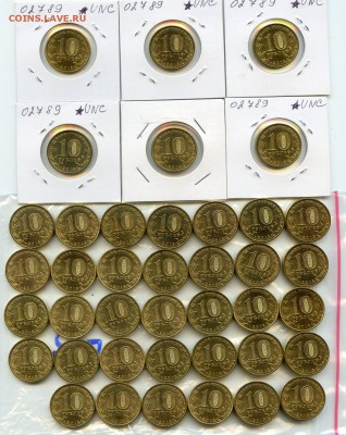 2013 г. ГВС. Наро-Фоминск 40 шт до 19.05 в 22.00 Распродажа! - Coins-World-Super-Collection329