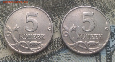 5 копеек 2003 года Подскажите пожалуйста по штемпелю. - IMAG1790
