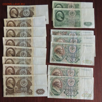 Боны СССР на оценку - Изображение 800