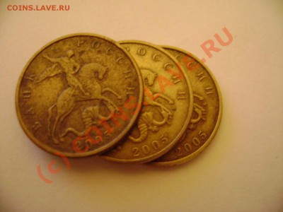 50копеек.2005г.М,подскажите варианты расположения Мки. - DSC02236