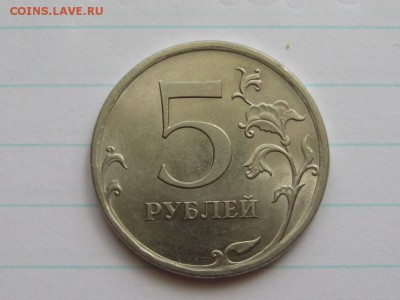 5 руб.2009 г.СПМД  5 р.2009 г.Шт.Е.? - IMG_6994.JPG