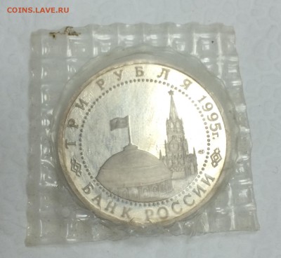 3 рубля 1995г. ВАРШАВА в банковской запайке. До 17 мая в 22ч - 22