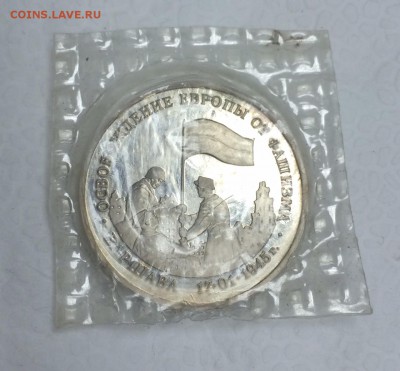 3 рубля 1995г. ВАРШАВА в банковской запайке. До 17 мая в 22ч - 1