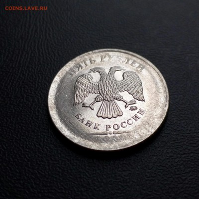 5 рублей - непрочекан - P50516-134313-001