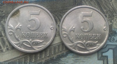 5 копеек 2003 года Подскажите пожалуйста по штемпелю. - IMAG1788