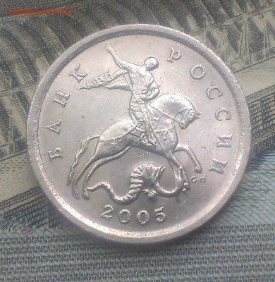 5 копеек 2003 года Подскажите пожалуйста по штемпелю. - IMAG1779
