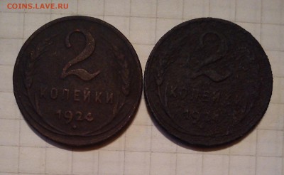 1.2.3 копейки 1924г 8шт до 22.05.15г в 22 00 - 2
