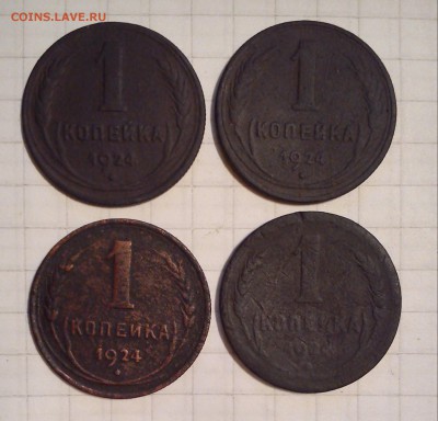 1.2.3 копейки 1924г 8шт до 22.05.15г в 22 00 - 1