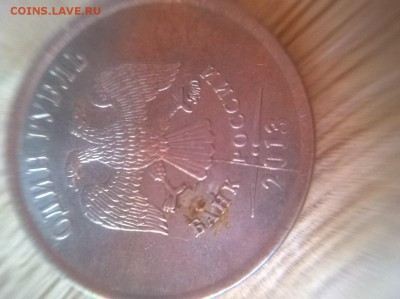 1 руб. 2013 г. ммд (4 штуки) расколы на аверсе до 18.05.15 - 1р13 раско 1