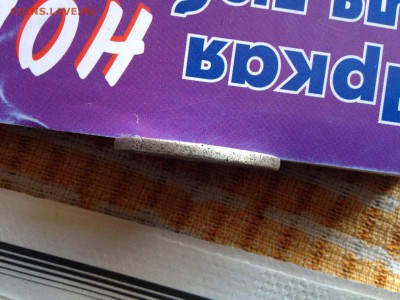 1р. 1924г. Уставший до 19.05.2015 в 22.00 - image