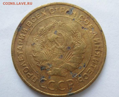 5 коп.1933 оценка - 010.JPG