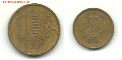 Разновиды 10 рублей 2009-2012 (8 монет), до 21.05.15, 22-00 - 10 рублей 2010 ММД шт.Б