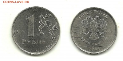 Разновиды 1, 2, 5 рублей 2009 г.(10 монет),до 21.05.15,22-00 - 1 рубль 2009 ММД (магн) шт.Н-3.41В