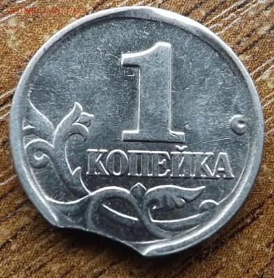 1 копейка 2004 м. выкус. 19.05.2015 - DSCF7938_cr