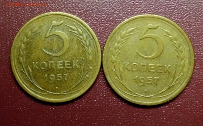 5 копеек 1957 (две разновидности) до 22.05, 21.00 МСК - 527