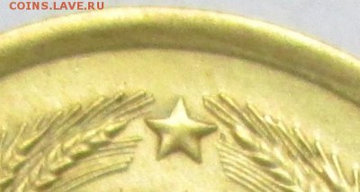 1коп.1982 и 1983 г.г. шт. 1.42, 1 коп.1961г.шт.1.12 До 20.05 - IMG_1885.JPG