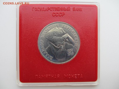 1 рубль 1993 АЦ Вернадский - IMG_3724.JPG