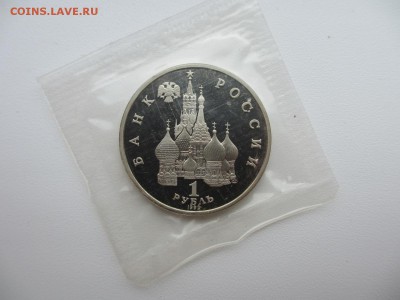 1 рубль 1992 ПРУФ Нахимов - IMG_3712.JPG