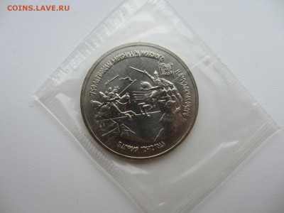 1 рубль 1992 АЦ Невский - IMG_3719.JPG